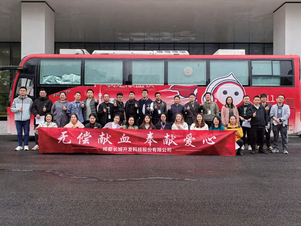 热血铸爱，情暖蓉城 | 开发科技38名员工无偿献血11660毫升
