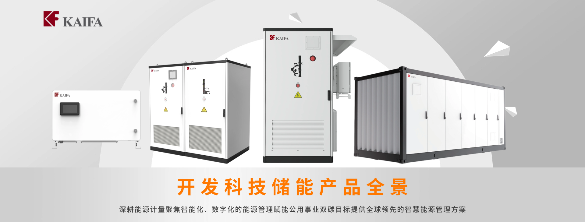 开发科技赋能成都虚拟电厂，助力西部首次&ldquo;算电协同&rdquo;落地