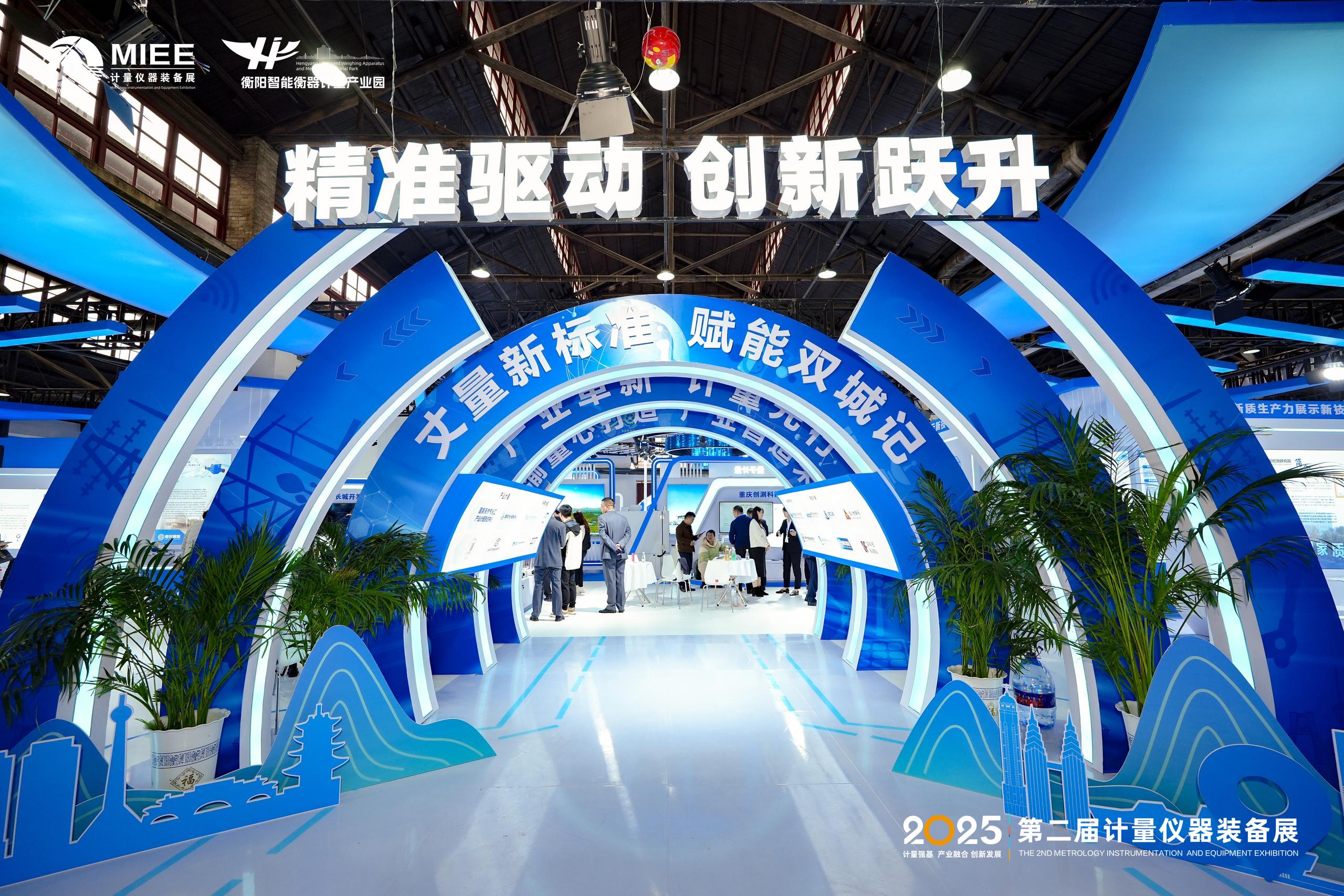 开发科技闪耀第二届计量仪器装备展，智慧能源方案成焦点